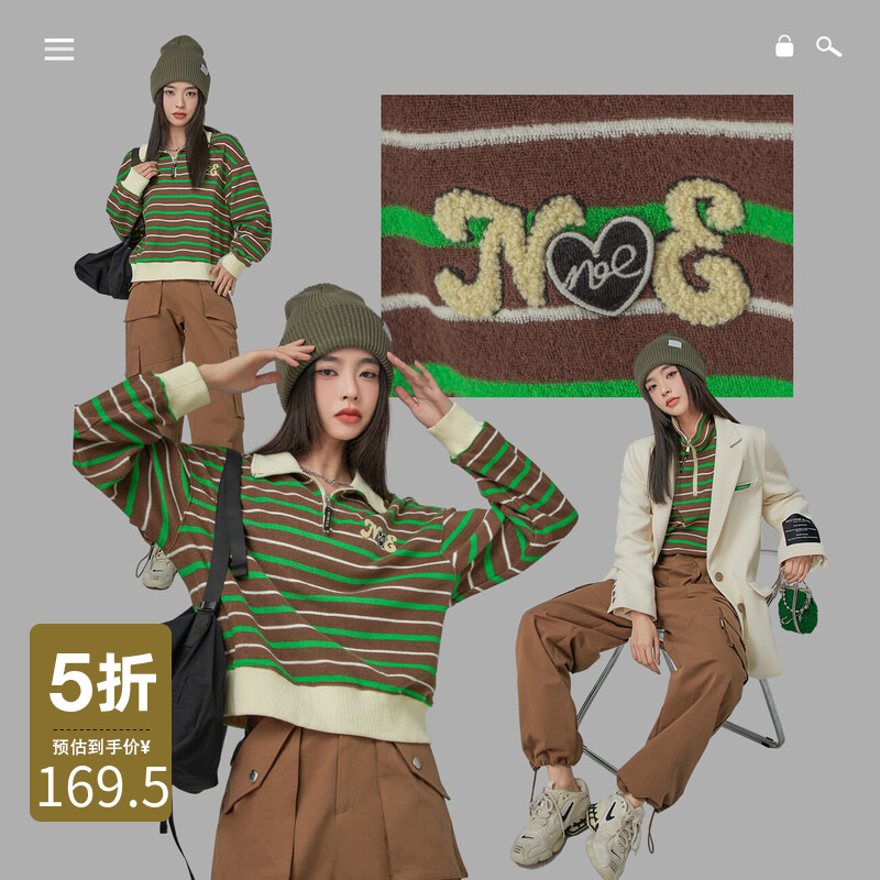 NO ONE ELSE美式复古女装小个子时尚宽松拉链POLO领条纹卫衣