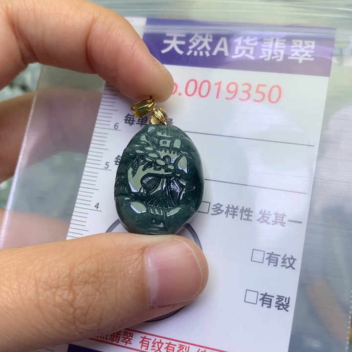 翡翠未镶嵌吊坠(不含链)