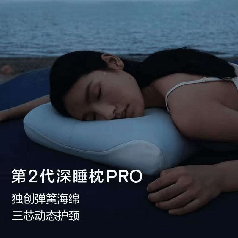亚I朵【深睡枕Pro2】三重枕芯动态护颈枕头护颈椎助睡眠颈椎枕