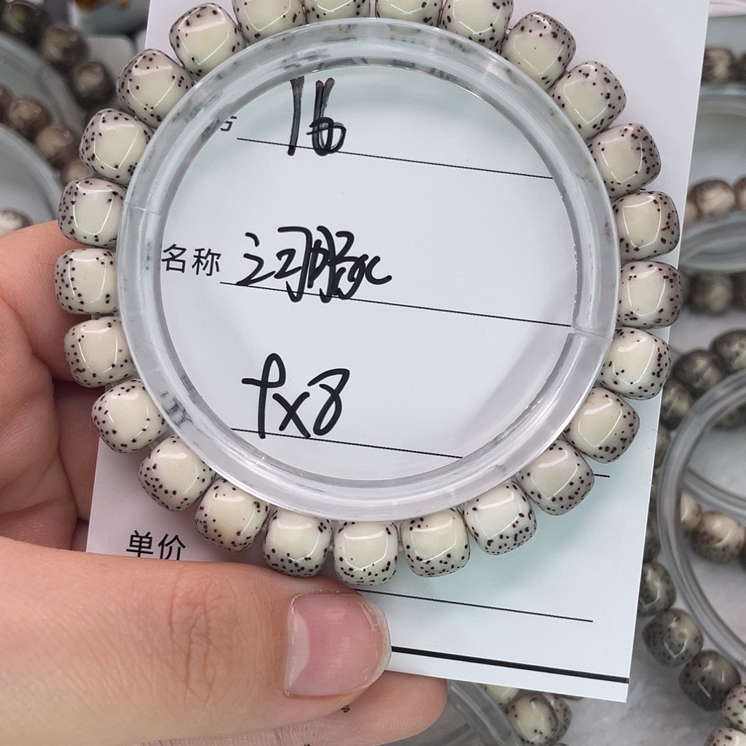 ****星月菩提手串16河豚