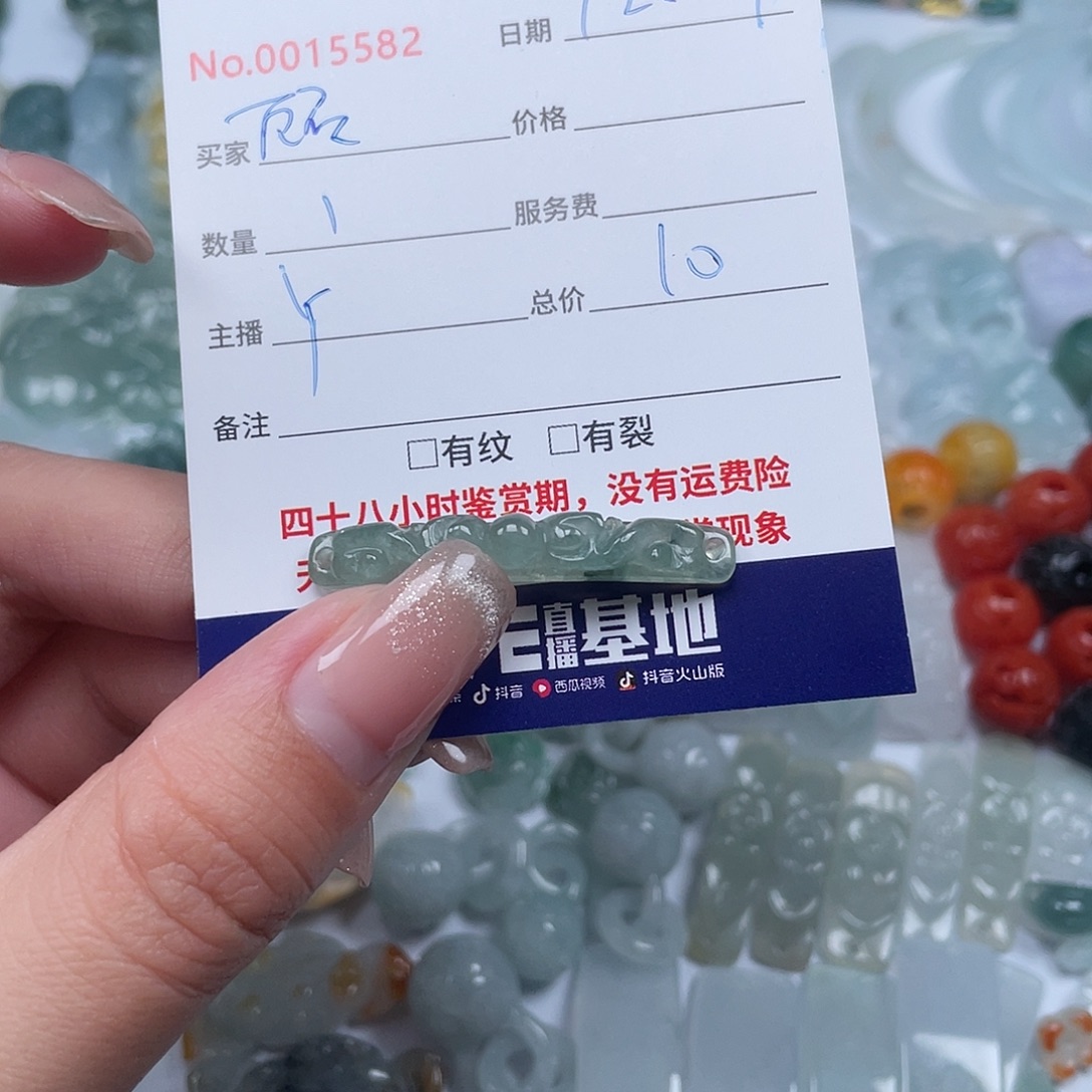 顾***】翡翠未镶嵌颈饰11