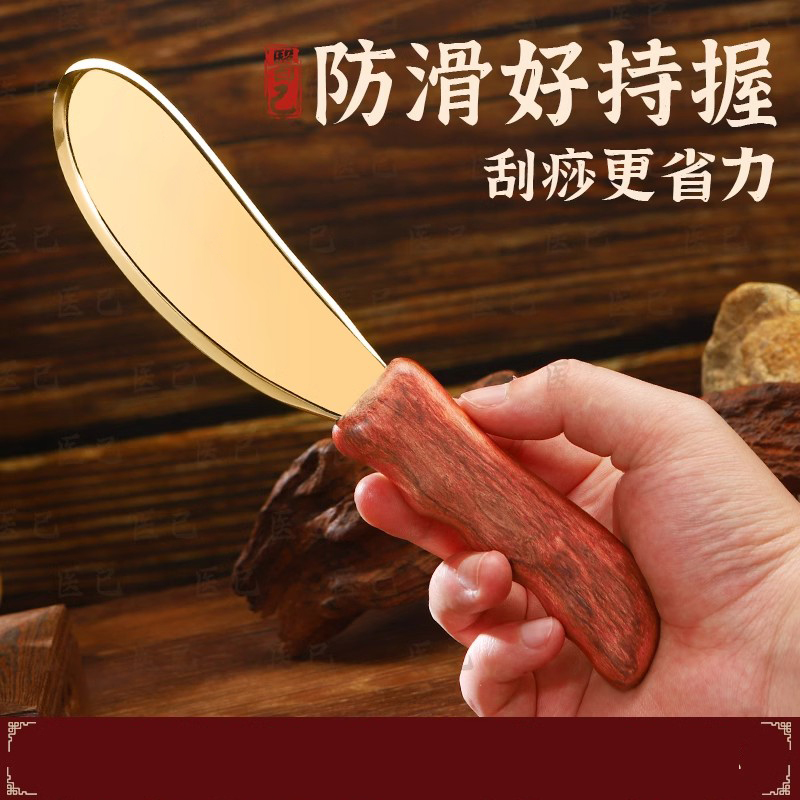 李氏砭法黄铜刮痧板纯正品虎符砭全身通用问痧堂李铜制刮刀道政
