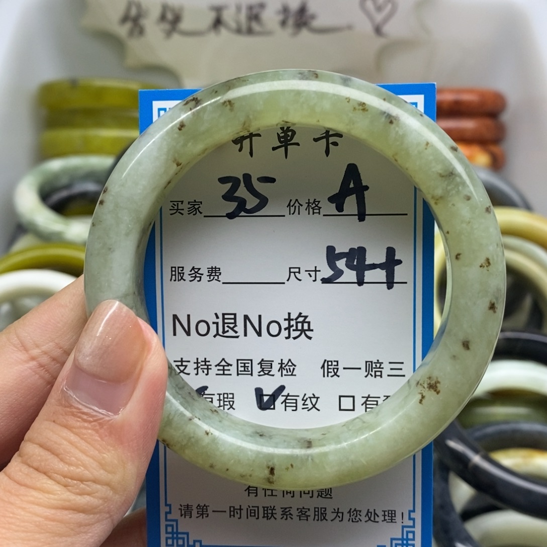 蛇纹石玉未镶嵌手镯