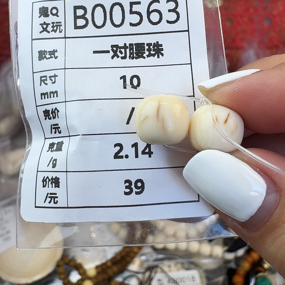 猛犸象牙手串/手链/手镯