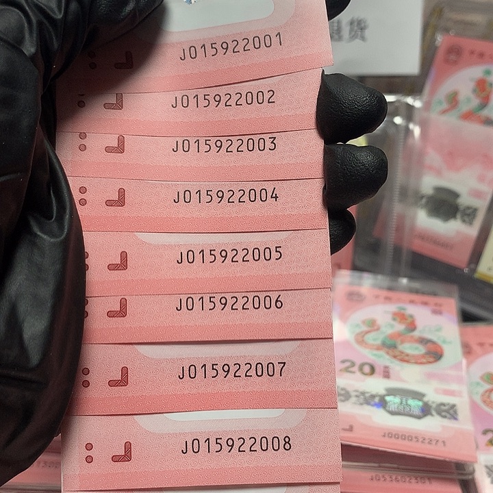 015922001蛇钞无347年份号标十裸钞