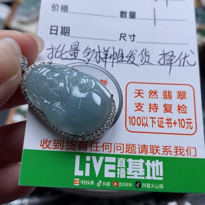 翡翠颈饰未镶嵌翡翠