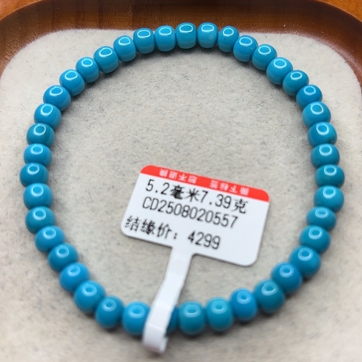 未镶嵌绿松石手链