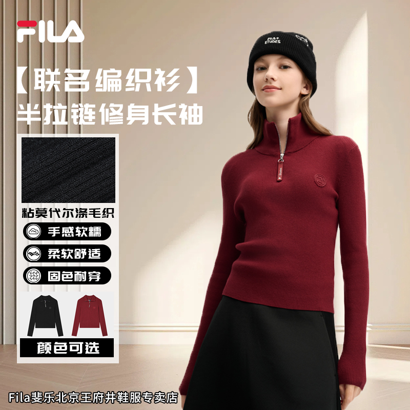 Fila/斐乐女士【ETUDES联名编织衫】新款半拉链修身长袖F11W516401F