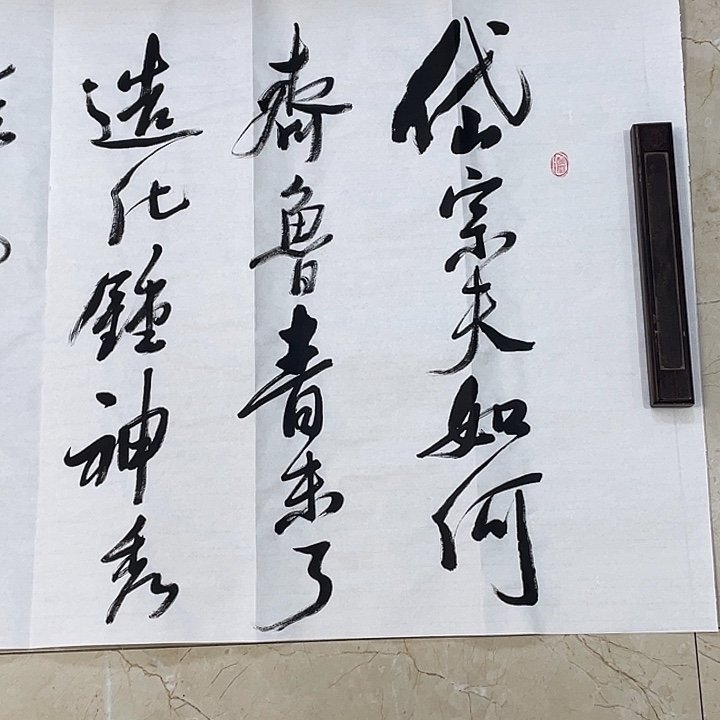 书法Lvqinzhenshufa