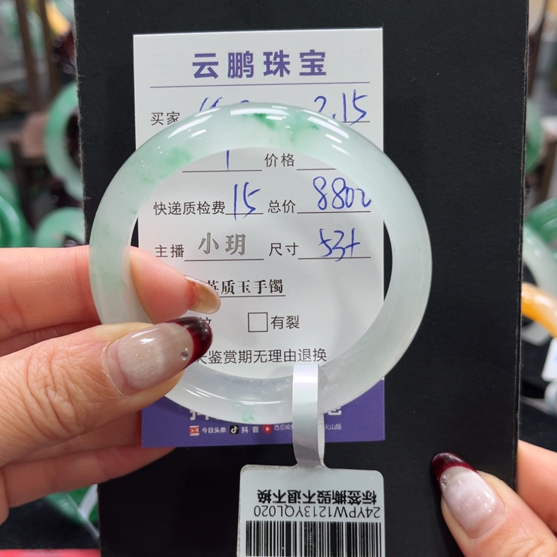 石英质玉手镯未镶嵌妖***膀➕小玥53