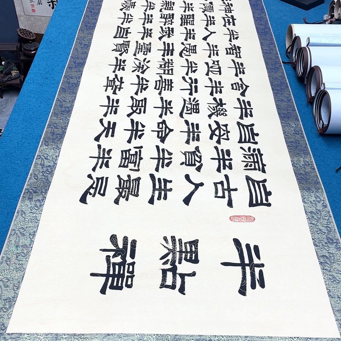 书法精装裱纯手写假一赔万精品銘家