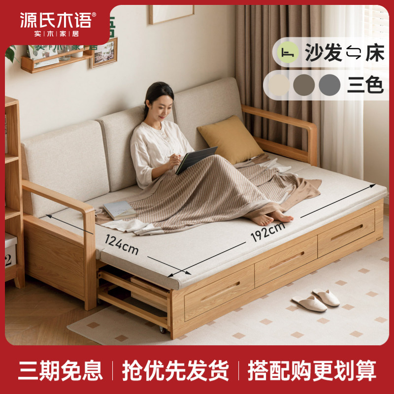 源氏木语实木沙发床橡木小户型客厅沙发北欧折叠储物沙发Y28H17