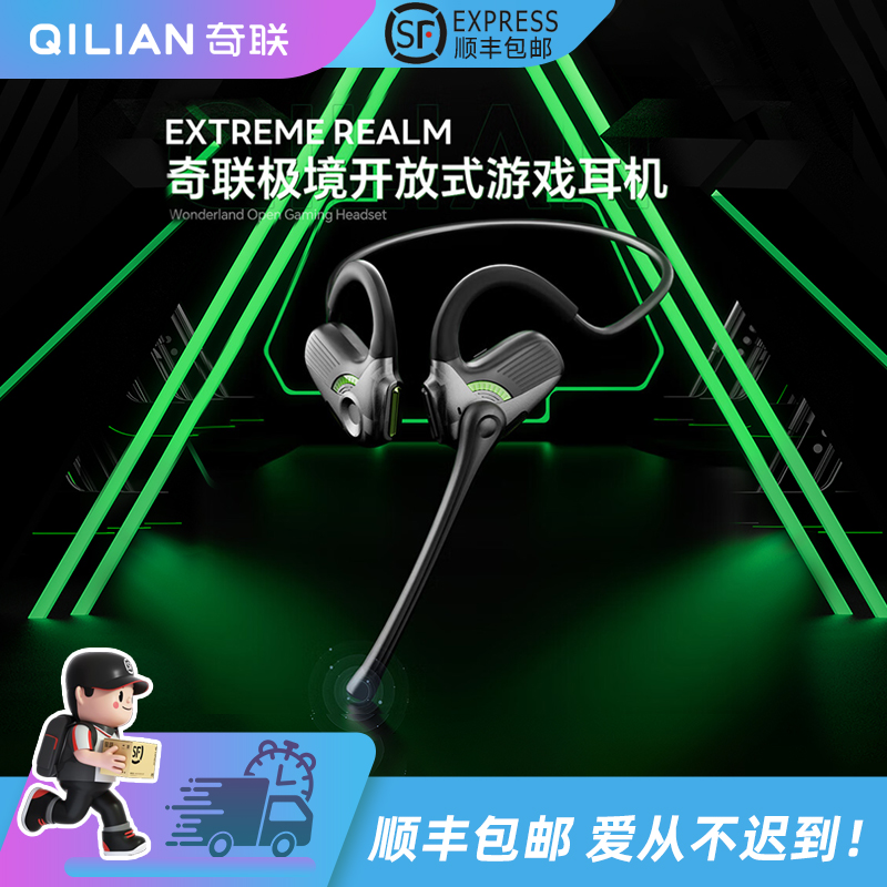 奇联极境2025新款蓝牙耳机电脑游戏专用男女生手机耳麦2.4g无线