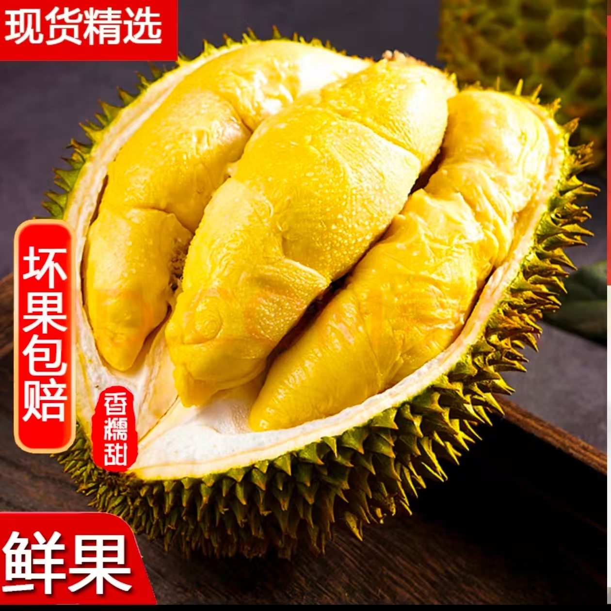 （2斤净肉）泰国金枕榴莲 新鲜树熟果核小【零邻通小时达】榴莲同城配金枕泰国