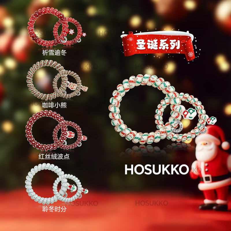 英国HOSUKKO【祈愿圣诞】电话线发圈无高马尾高级手链圣诞发绳礼物