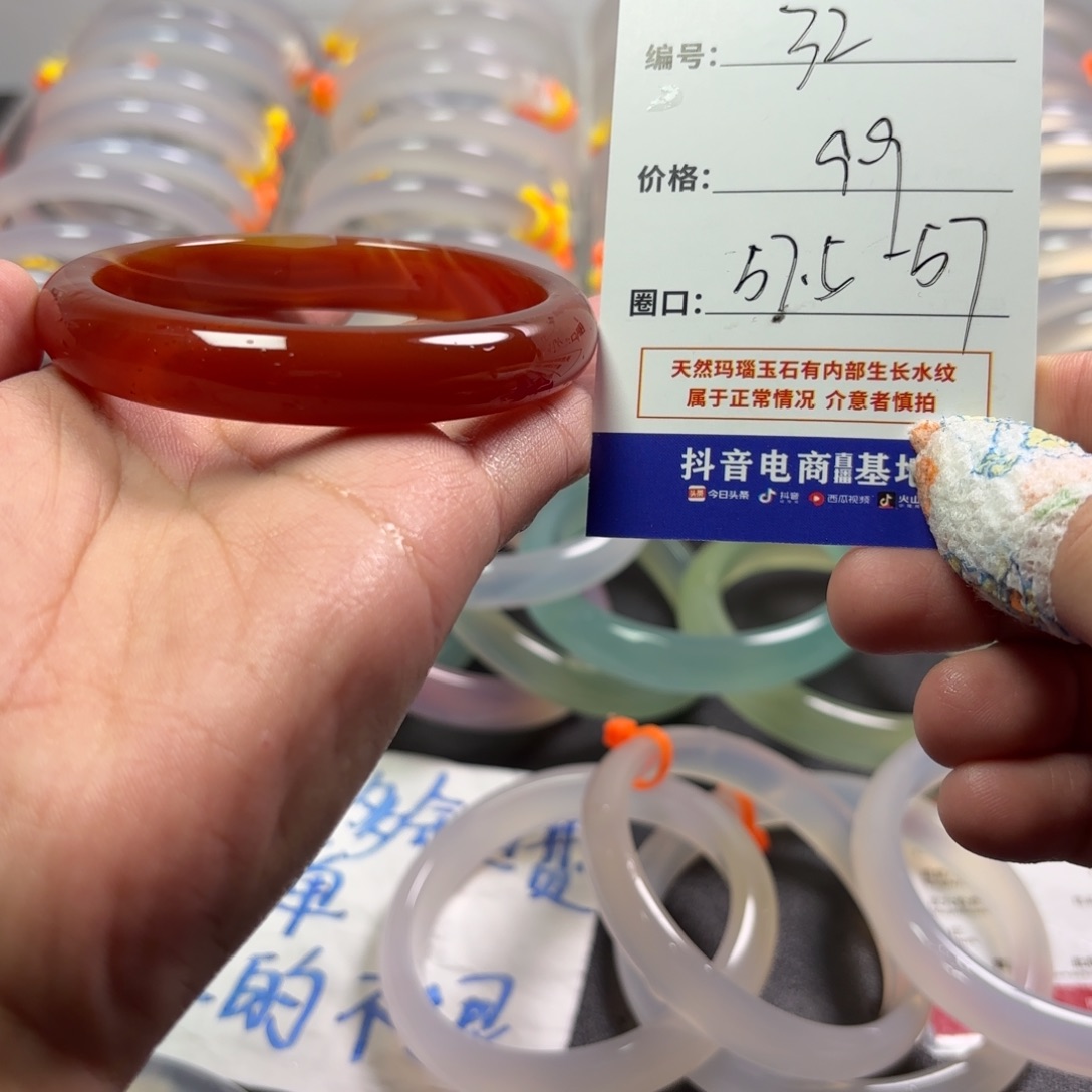 玛瑙/玉髓未镶嵌手镯