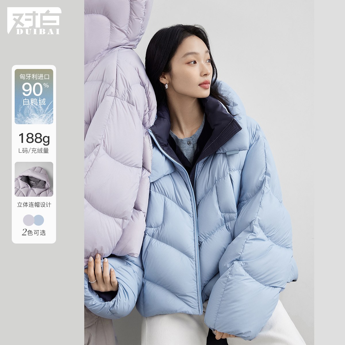 【女装优选】对白撞色连帽泡芙女2025冬90白鸭绒宽松短款外套FDY072