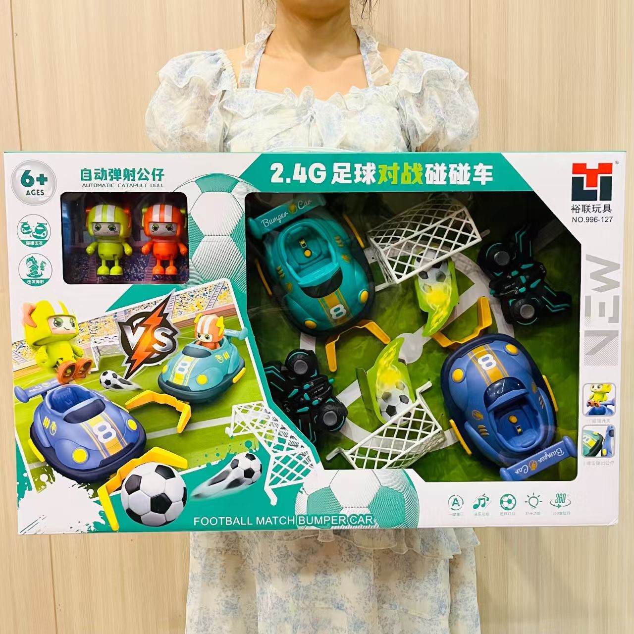 益智玩具  遥控足球对战碰碰车 
