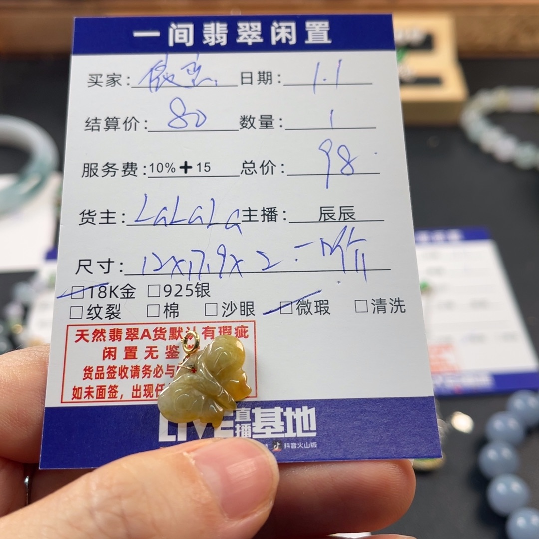 依***&翡翠18K金镶嵌颈饰买断不退换