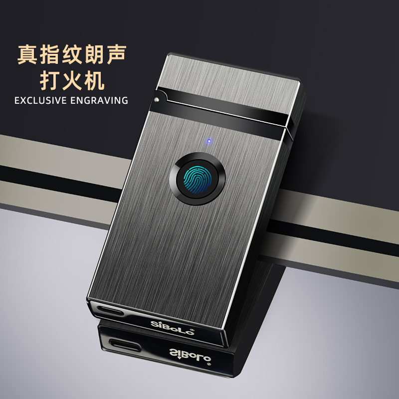 SiBoLo仕保罗圣诞礼物智能真指纹朗声打火机防风送男友男士高档