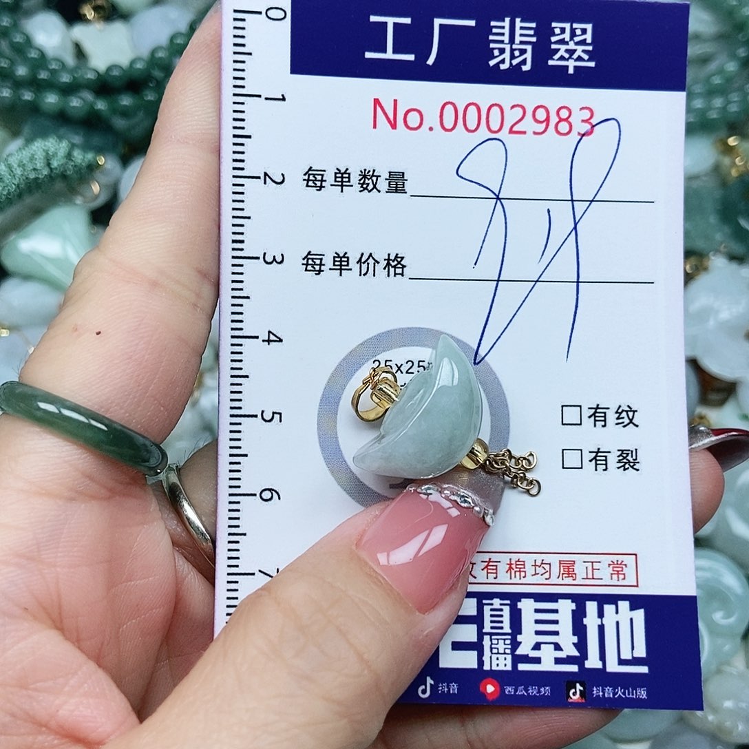 翡翠吊坠(不含链)未镶嵌