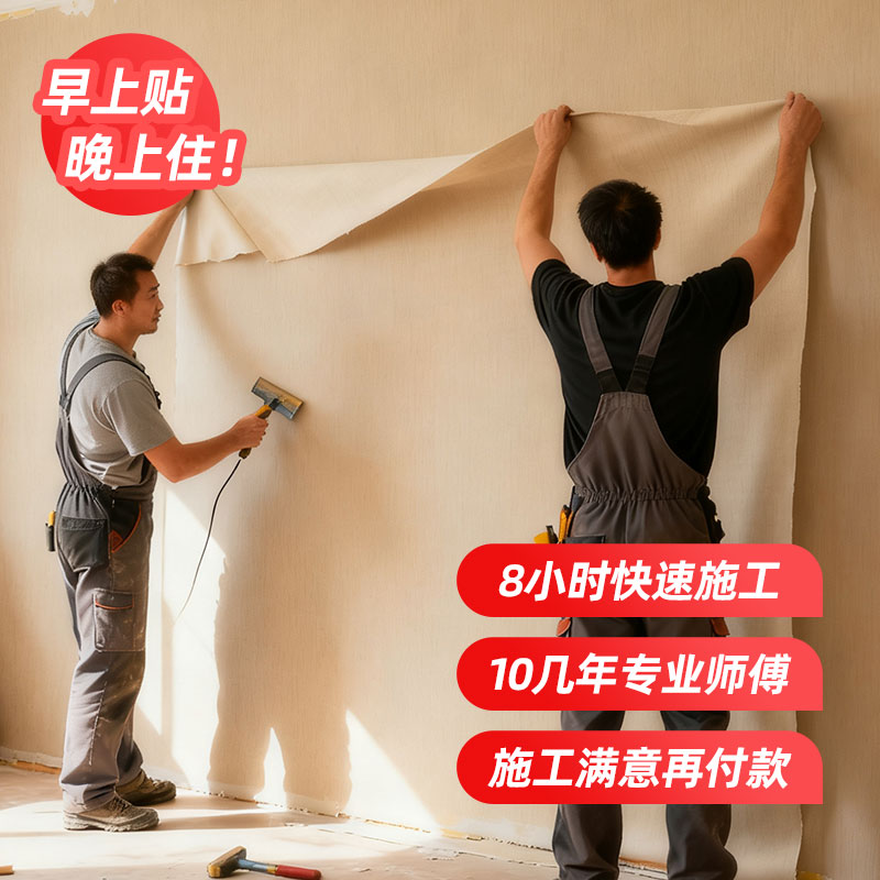 三色雨2025款高精密色织无缝墙布全屋安装搭配测量-定金/尾款专拍