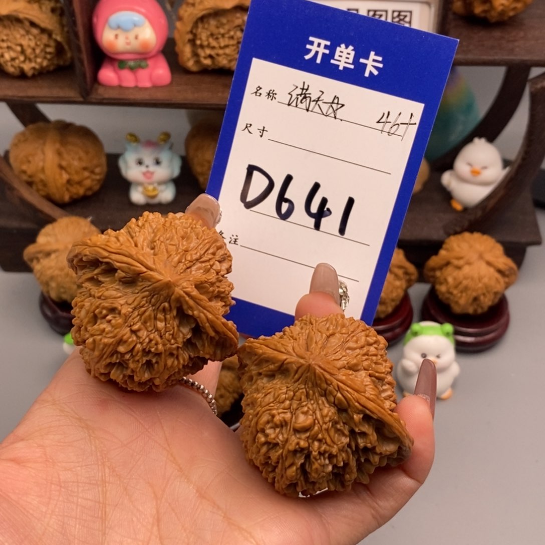 文玩核桃吊坠重*中满天星