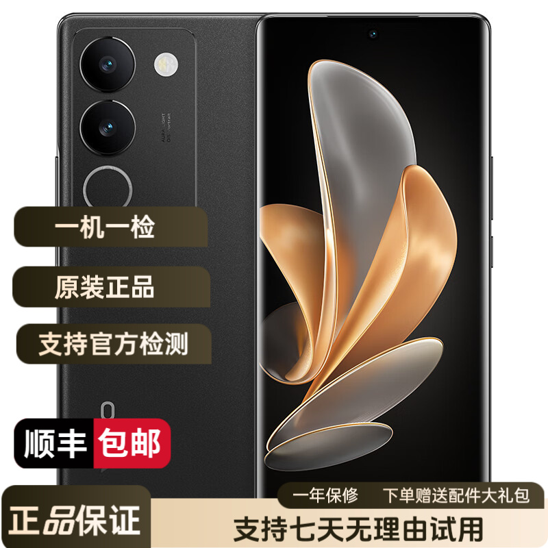 99新 vivo S17 前置5000万广角柔光 柔光环 1.5K超视网膜屏