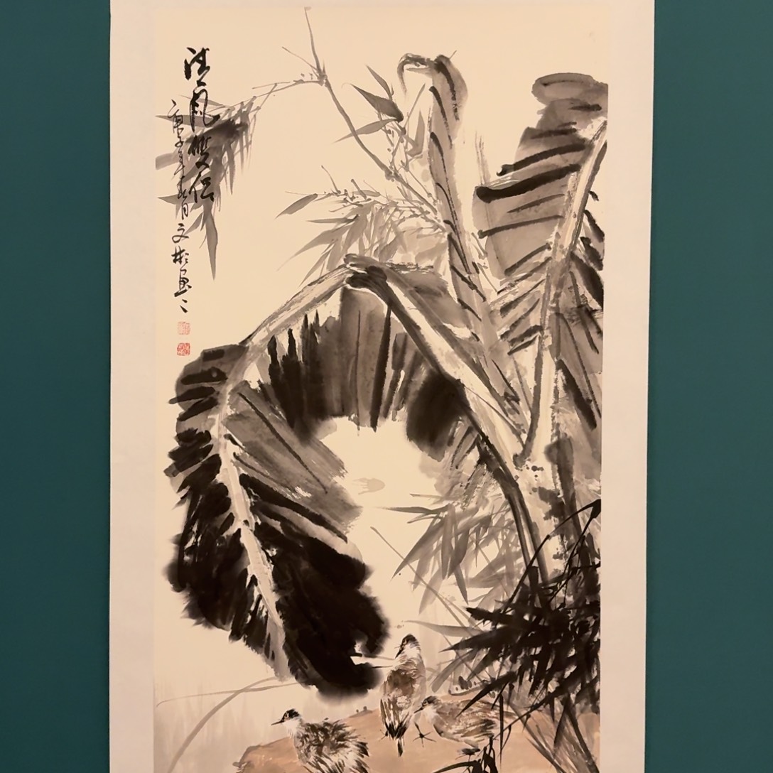 国画溥老师作品画作