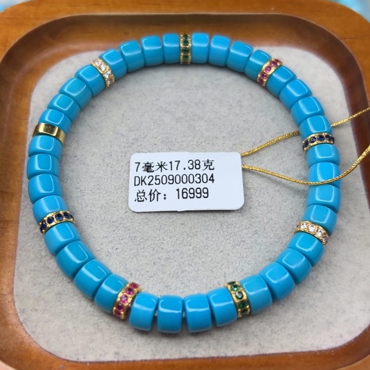 绿松石未镶嵌手链