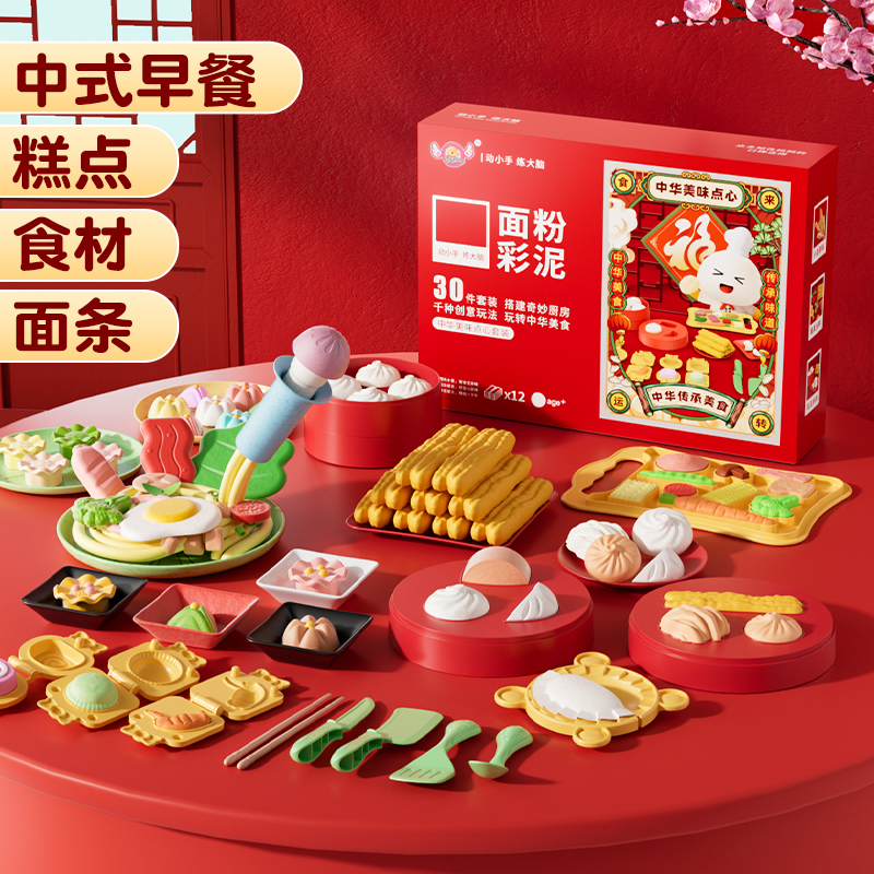 六一儿童国潮彩泥过家家玩具美食厨房手工橡皮泥玩具礼物