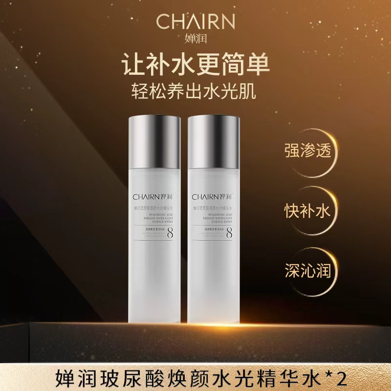 【婵润官旗】婵润玻尿酸精华水补水保湿活动