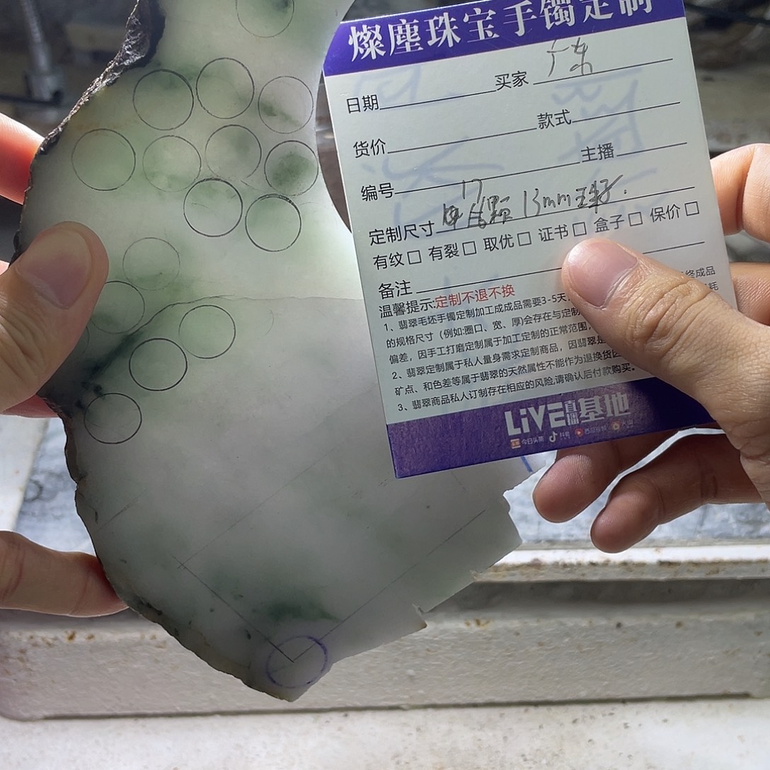 广***生定制翡翠未镶嵌翡翠