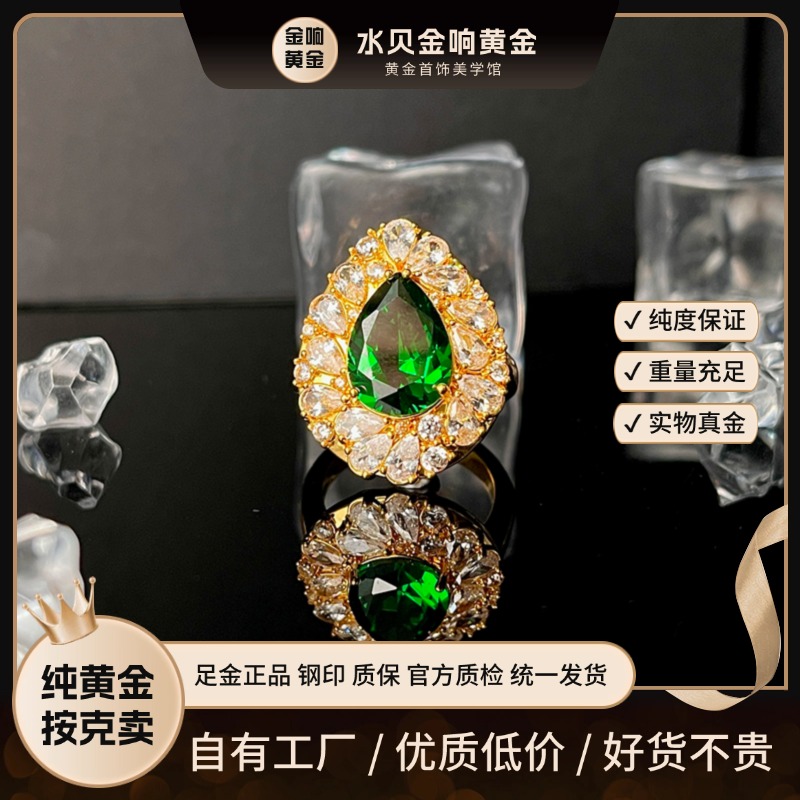 足金999 绿色水滴黄金戒指 5D工艺 复古欧美奢华气质戒指