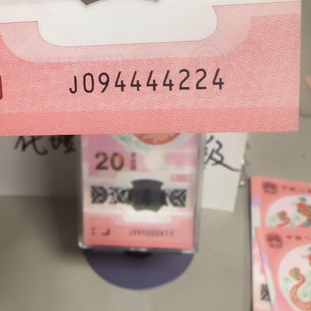 塑料蛇年纪念钞狮子神