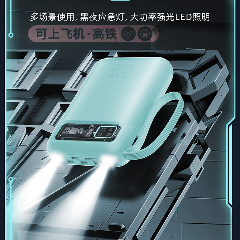 创意简约 20W 充电宝 自带4线20000M大容量小巧移动电源 手机通用
