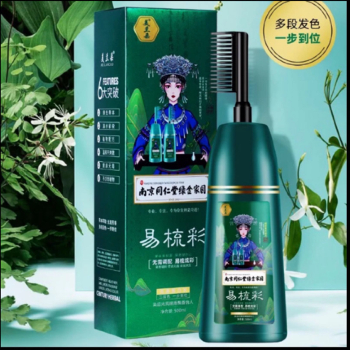 易梳彩植物染发膏染发剂自己在家染发显白植物染发膏男女士一梳黑