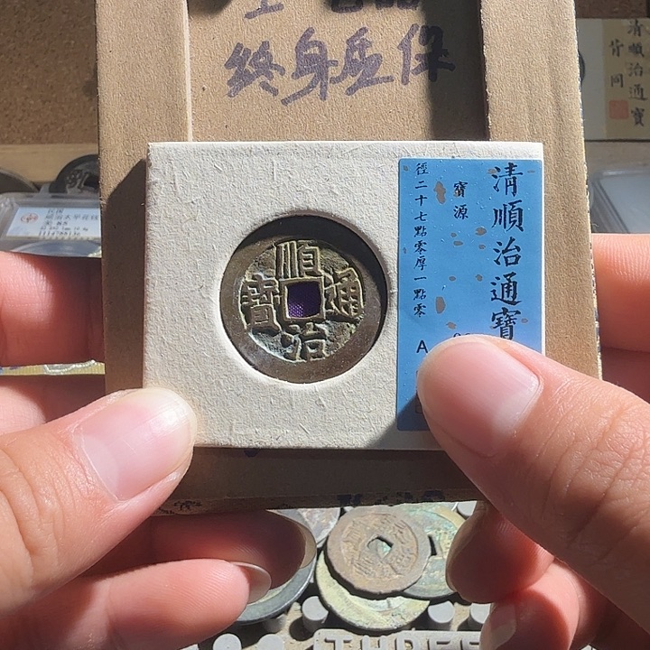 弘光古泉回血换藏