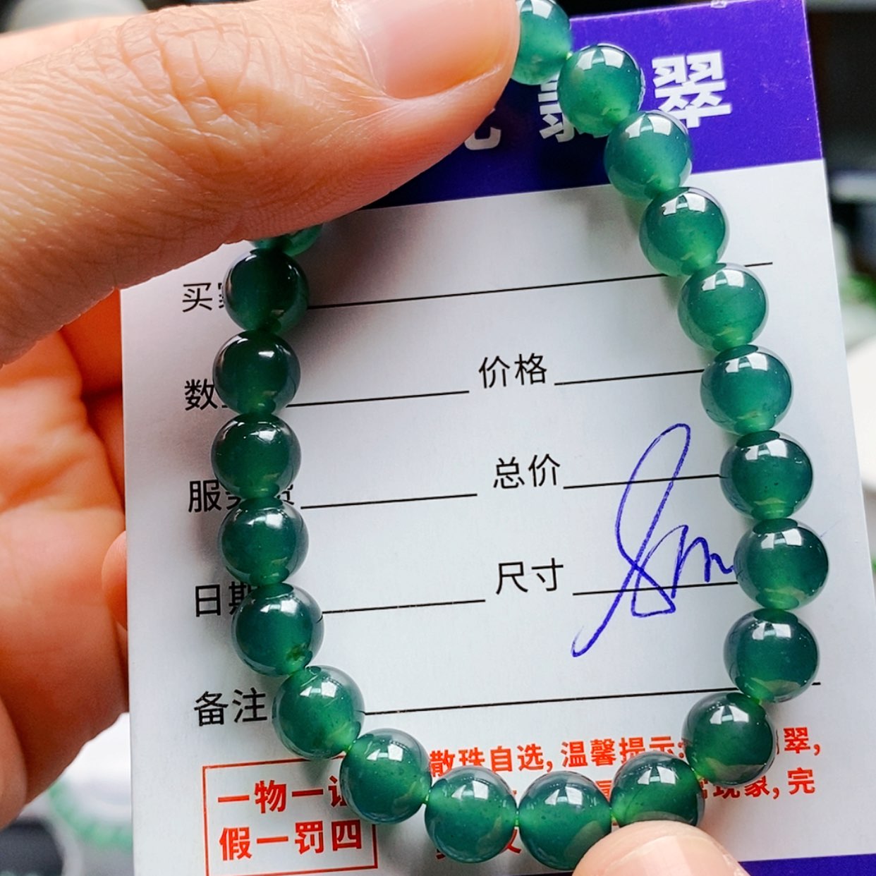 【闪购商品】翡翠手链未镶嵌翡翠