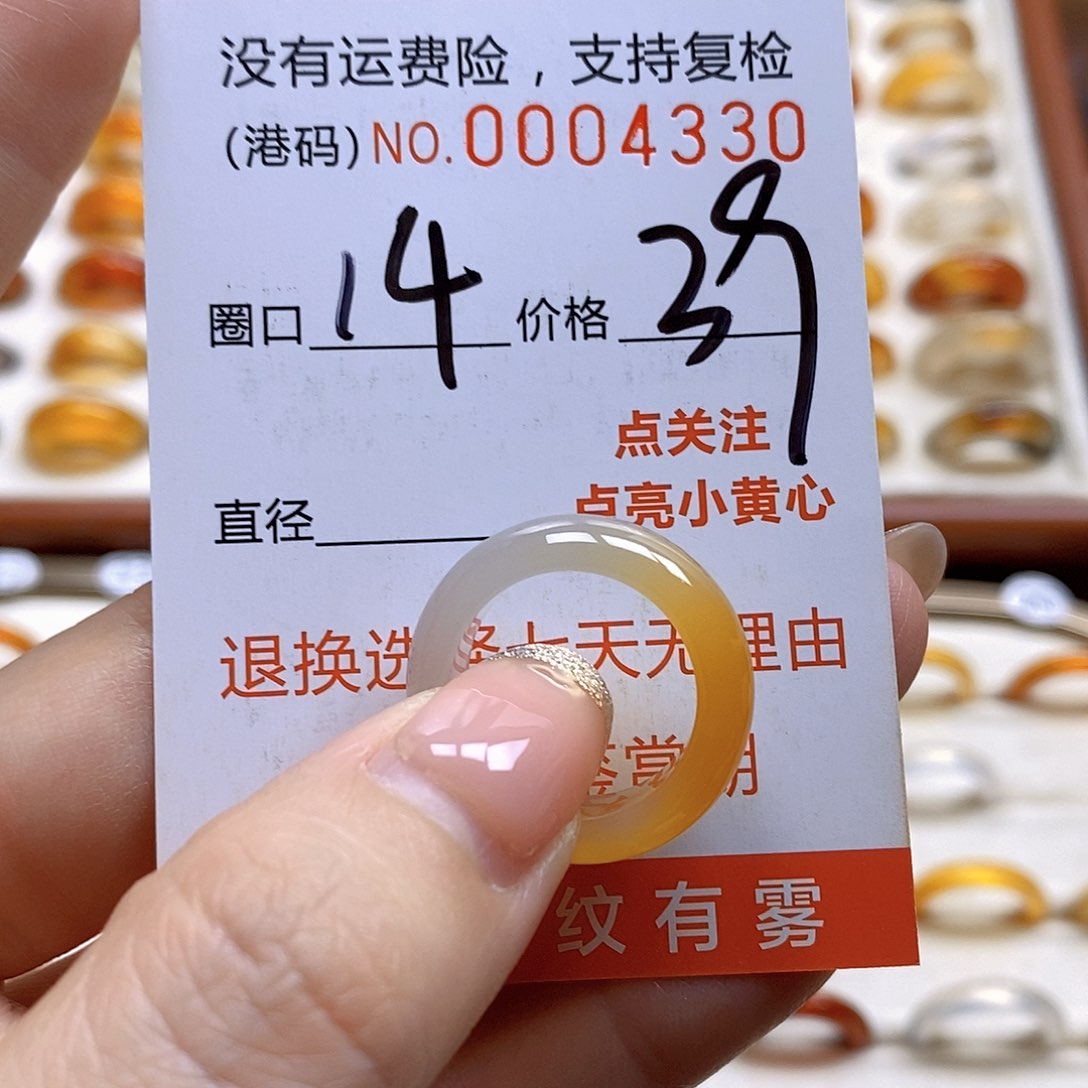 玛瑙/玉髓戒指合金