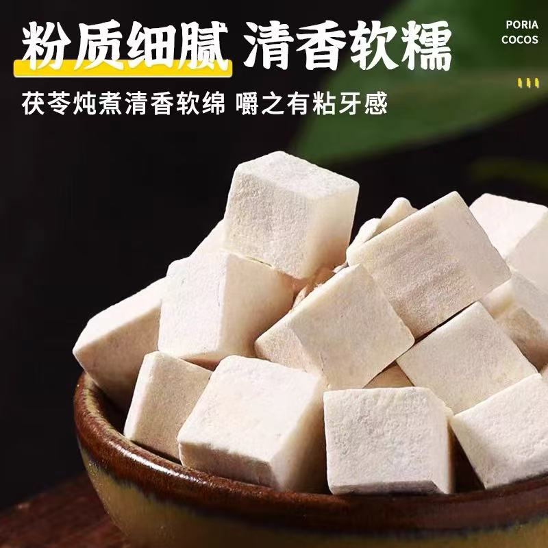 茯苓-深山老树自然生长茯苓250g/500g