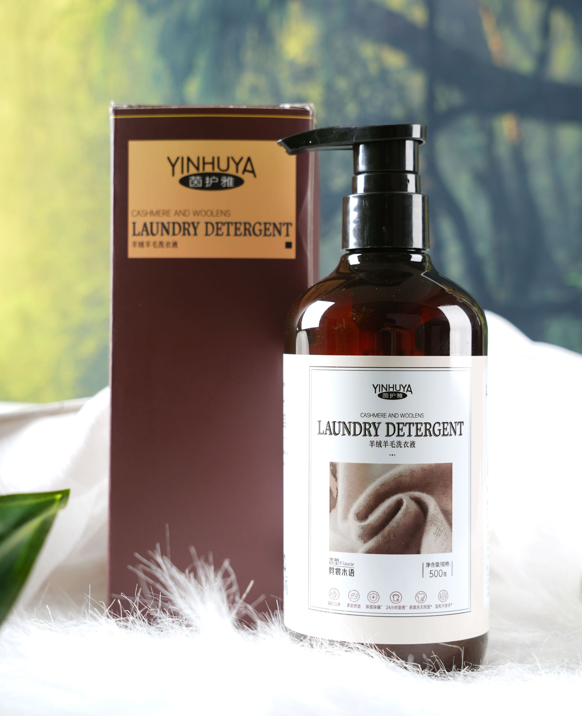 茵护雅~羊绒羊毛专用洗涤剂