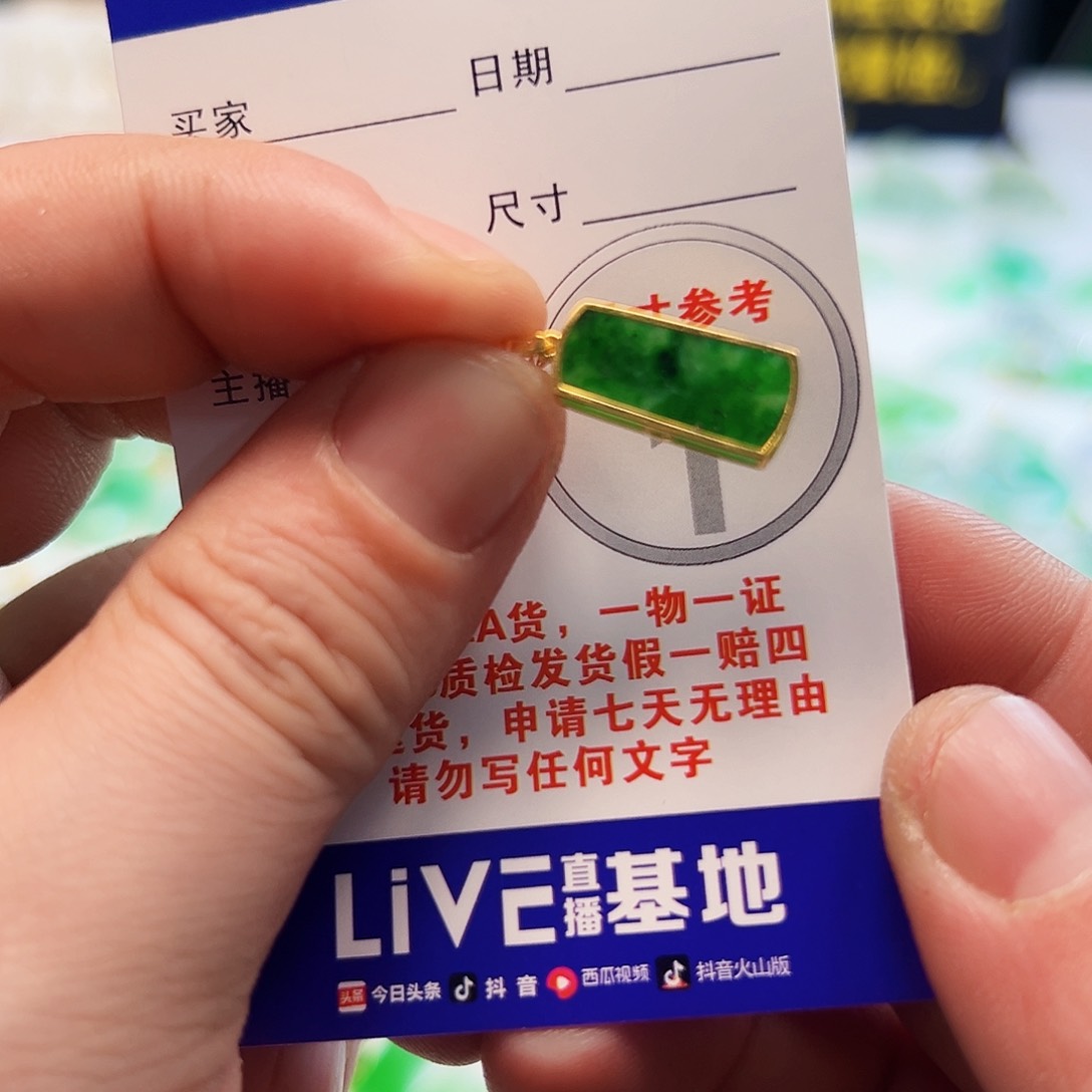 翡翠项链18K金镶嵌翡翠