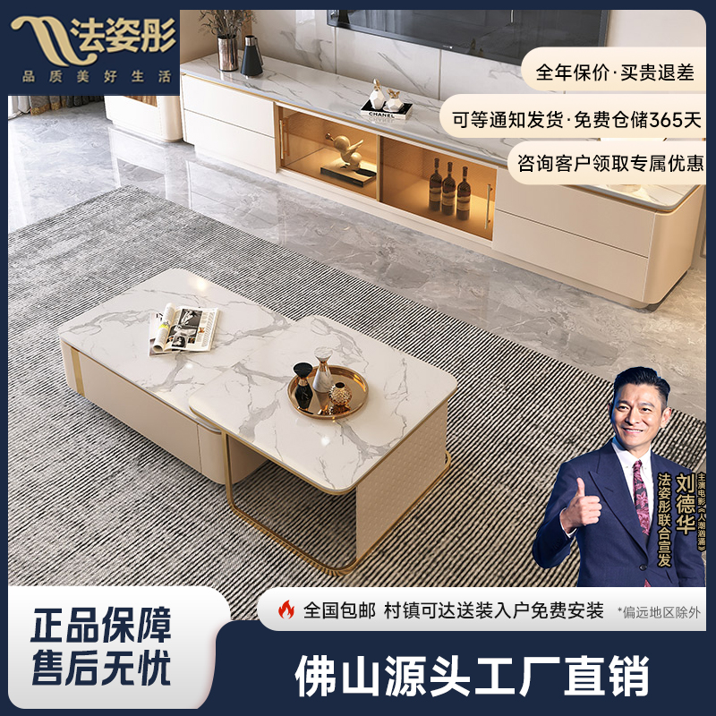 法姿彤2926#轻奢现代简约客厅家用亮光岩板茶几电视柜烤漆方形