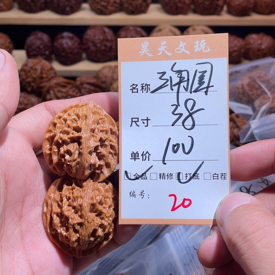 把件文玩核桃文玩核桃20