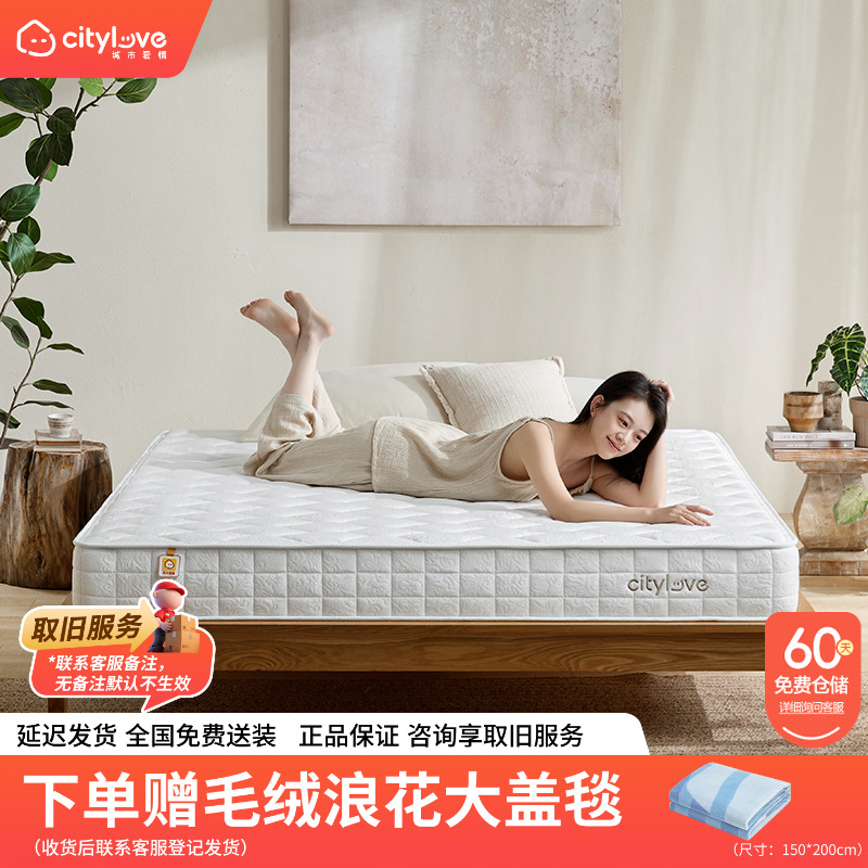 【大白垫2.0 0胶黄麻】城市爱情乳胶黄麻弹簧床垫软硬两用 厚21cm