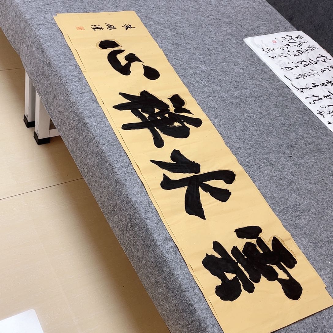 书法山东朱锡谨138×34
