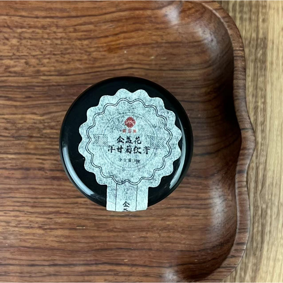 金盏花30g*2【备】基础精油