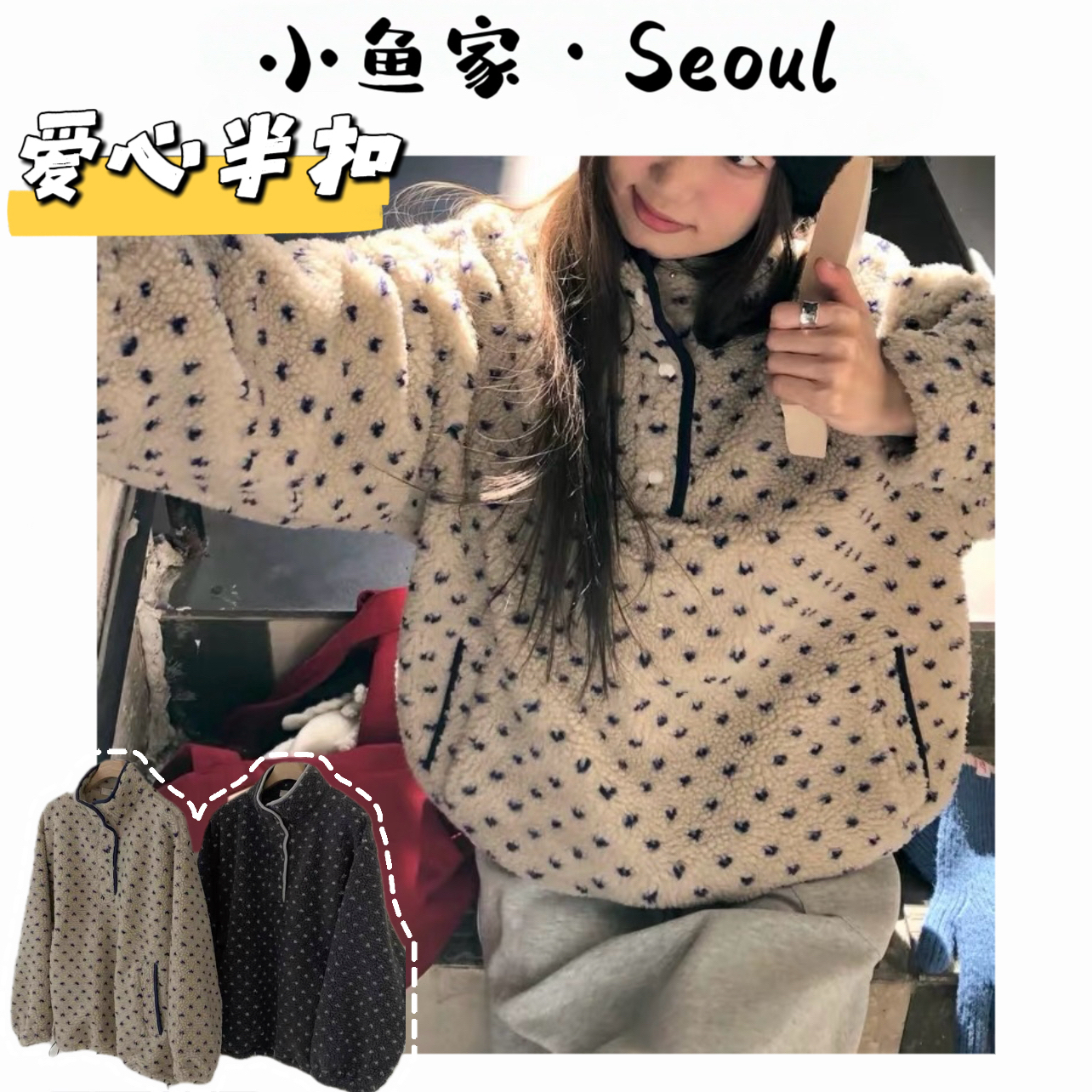 【爱心半扣】M新韩风eg毛绒绒三粒扣立领卫衣百搭显瘦长袖卫衣女