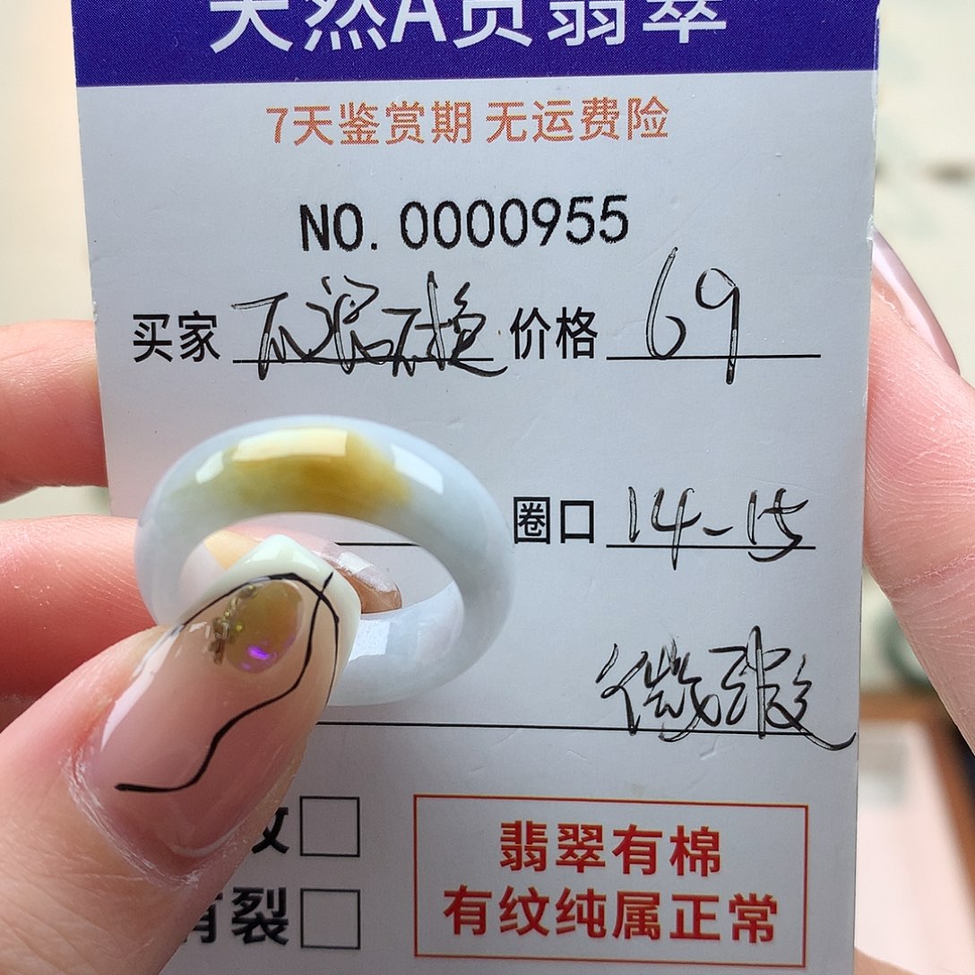 翡翠未镶嵌戒指天然翡翠